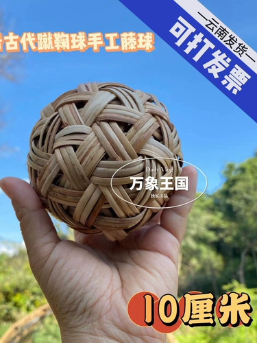 Плетеный натуральный школьный футбольный реквизит для фотографии, 7см