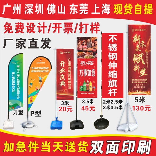 沙滩旗双面广告旗注水旗户彩旗