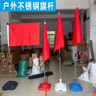 户外红旗注水底座彩旗刀旗插旗杆固定旗座不锈钢杆子室外道旗定制