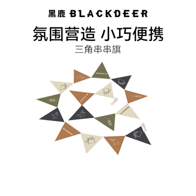 黑鹿户外露营装饰生日派对三角旗