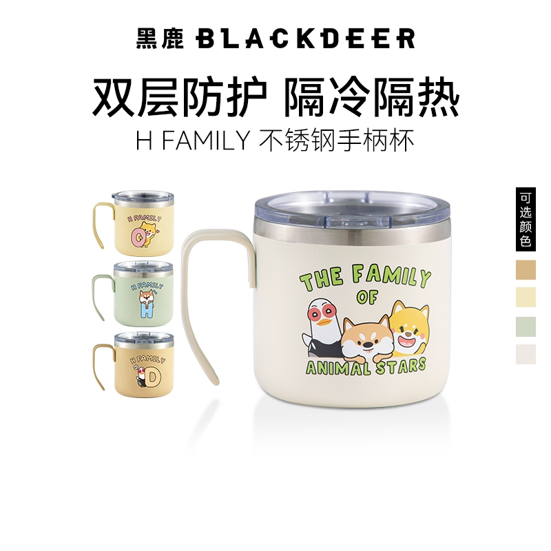 黑鹿BLACKDEERx向往的生活同款小O小H不锈钢手柄杯露营野餐水杯