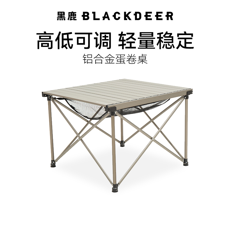 黑鹿blackdeer户外折叠桌露营蛋卷桌铝合金轻量化便携烧烤桌子