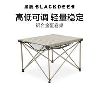 黑鹿blackdeer户外折叠桌露营蛋卷桌铝合金家用便携烧烤野餐桌子