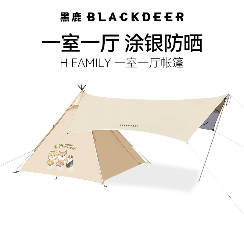 黑鹿帐篷天幕组合套装向往的生活联名款户外露营一室一厅大空间
