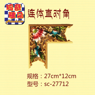 新型 藏式装修 家装 装潢 装饰 材料 连体直对角 搭配灯盘使用