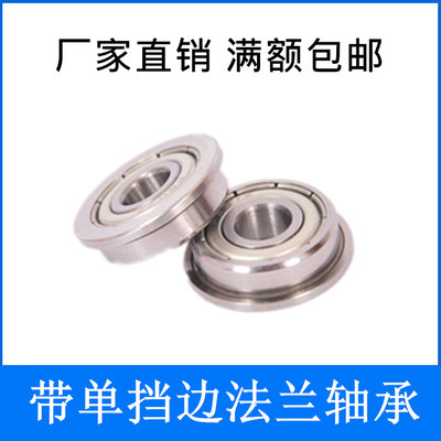 带单挡边法兰轴承F6900 6901 6902 6903 6904 6905 6906 ZZ