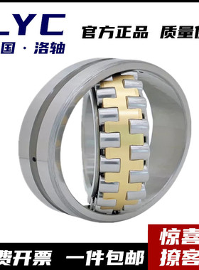 洛阳轴承22219 22220 22222 22224 22226 22228 22230 CA/W33 K C