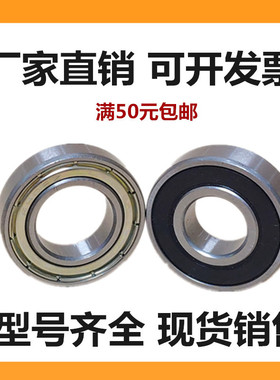 轴承62208 62209 62210 62211 62212 62213 62214 62215 2RS 加厚