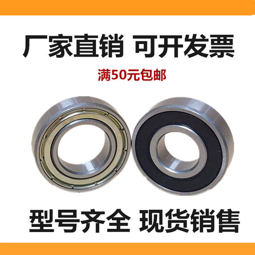精品轴承哈尔滨轴承钢