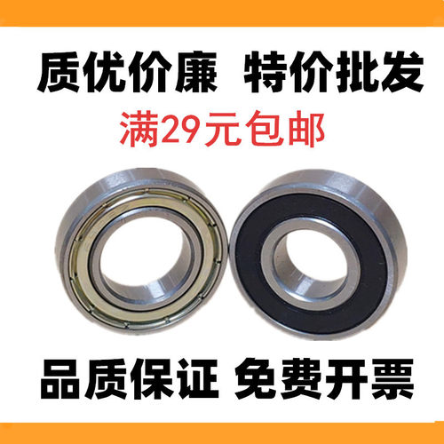 小微型薄壁高速轴承