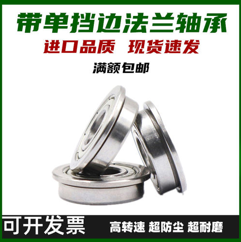 带单挡边法兰轴承F6200 6201 6202 6203 6204 6205 6206 6207Z RS