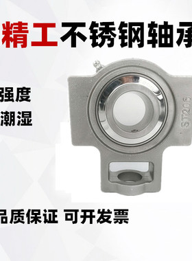 不锈钢外球面带座轴承SUCT204 T205 T206 T207 UCT208 T209 T210