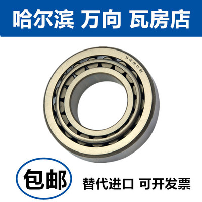 圆锥滚子轴承32217 32218 32219 32220 32222 32224 32226 32228