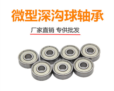 微型碳钢低速轴承