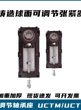 可调节流水线滑动轴承座UCTM204 205 206B 207 208 209 210 212AB