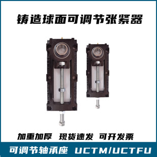 207 206B 208 209 212AB 可调节流水线滑动轴承座UCTM204 210 205