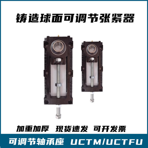 可调节流水线轴承座滑动