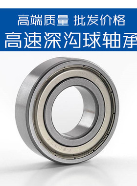 小高速轴承16001 16002 16003 16004 16005 16006 16007 ZZ RZ RS