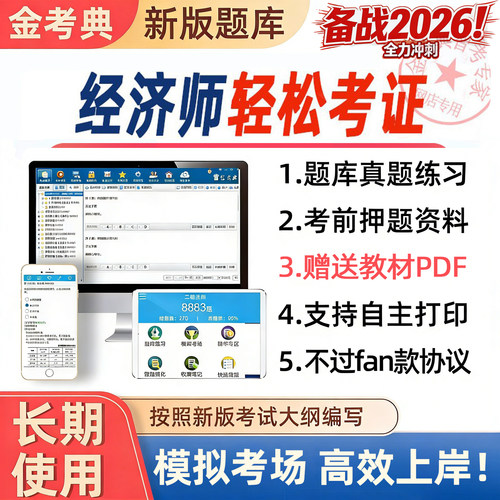 题型全覆盖+通过率95%