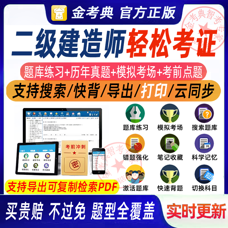 题型全覆盖+通过率95%+送网课