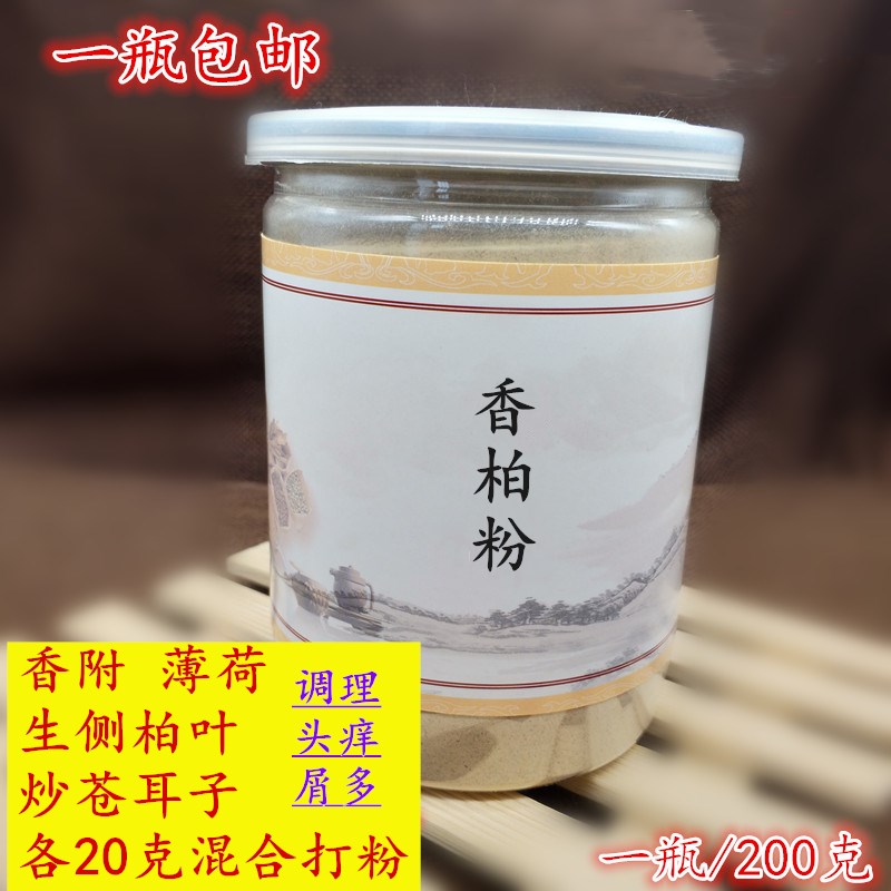 控油止痒瓶装安徽香柏粉