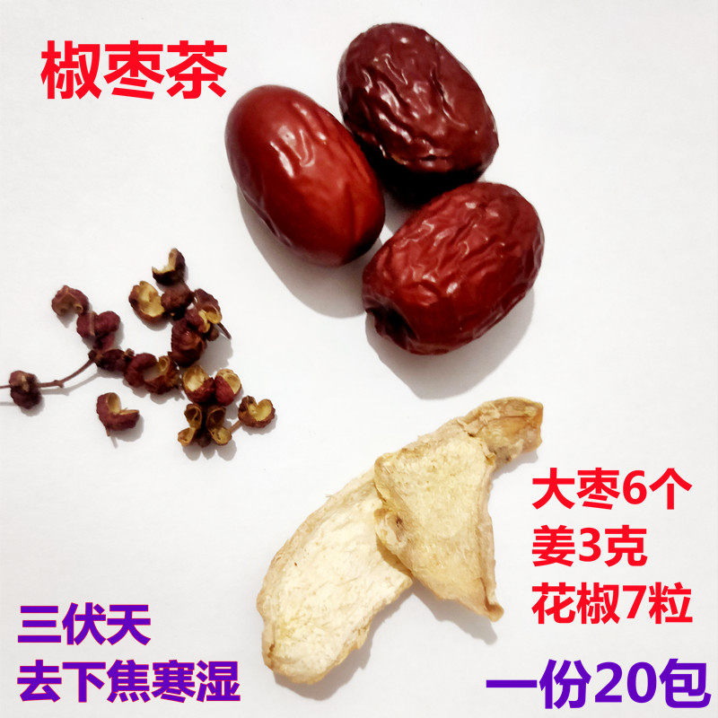 汉宫椒枣茶 三伏姜枣茶真材实料20包下焦花椒祛生姜老姜寒红枣湿