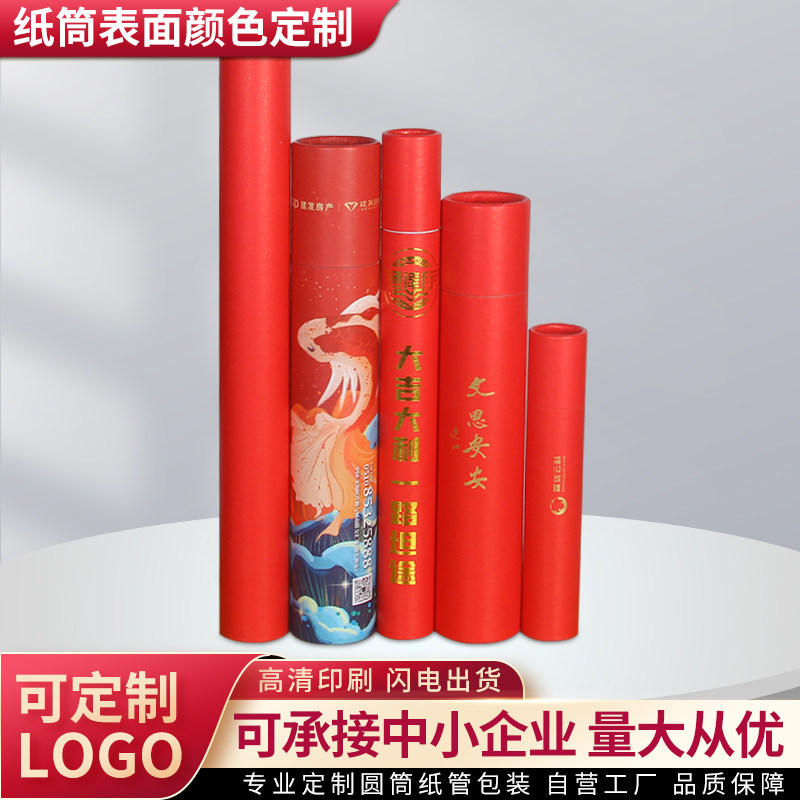 厂家直销画轴快寄有现货纸管