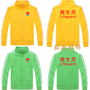 秋冬救生员工作服外套定制健身房游泳教练拉链立领卫衣工装印logo