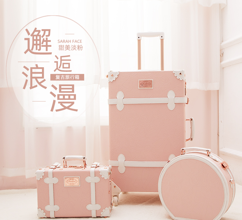 粉色压花复古旅行箱密码箱行李箱