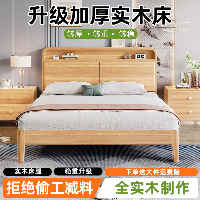 全实木床现代简约1.8米双人床家用主卧床1.2米单人床架出租房用