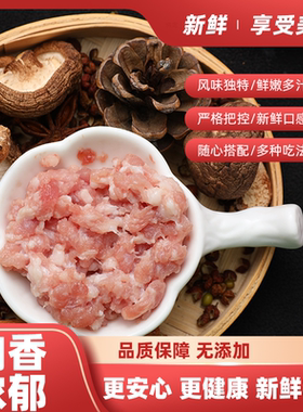 手工肉馅农家土猪肉剁成