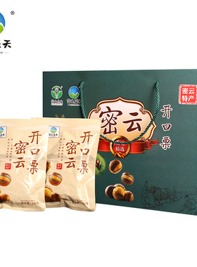 开袋即食休闲小零食开口栗礼盒