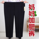 中老年女裤 200斤 子加绒加厚宽松加肥加大码 冬季 直筒松紧腰妈妈裤