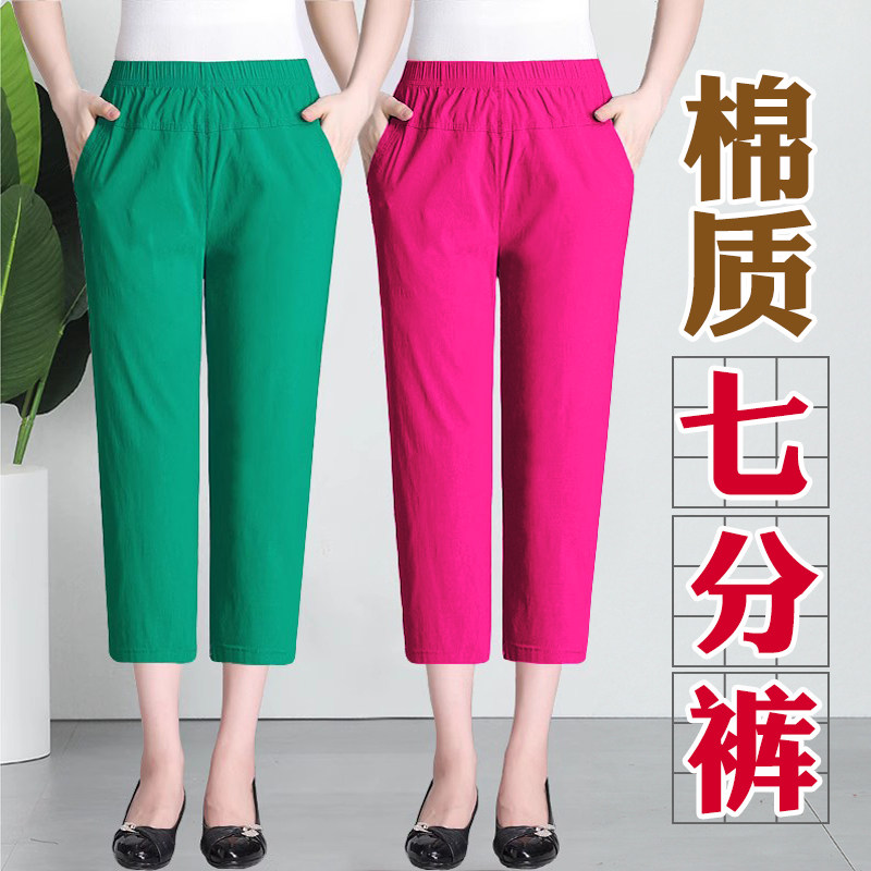 夏装中老年七分裤女夏薄款中年妈妈七分裤松紧腰宽松弹力女裤中裤,女装/女士精品,中老年女装,淘宝优惠券,粉丝福利购,淘宝优惠卷