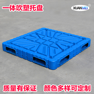 塑料托盘叉车卡板货物栈板防潮板仓库垫板垫仓板一体双面吹塑加厚