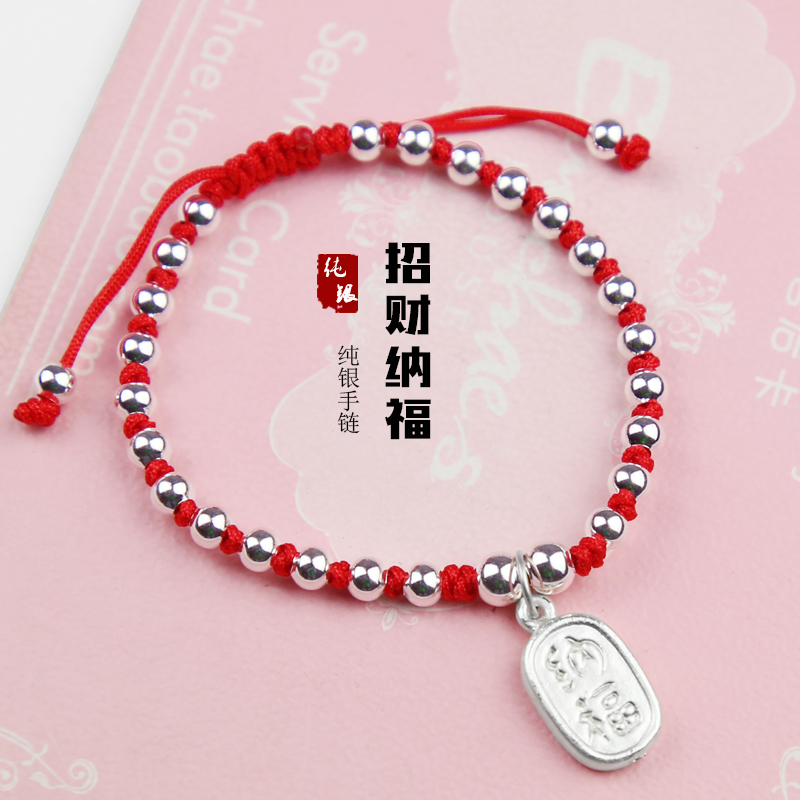999足银手链中国风招财纳福银牌手编红绳宝宝儿童亲子款银珠手绳