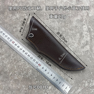 户外刀套可挂腰通用刀鞘防出鞘刀刃刀尖防护刀壳加厚便携式PU刀袋