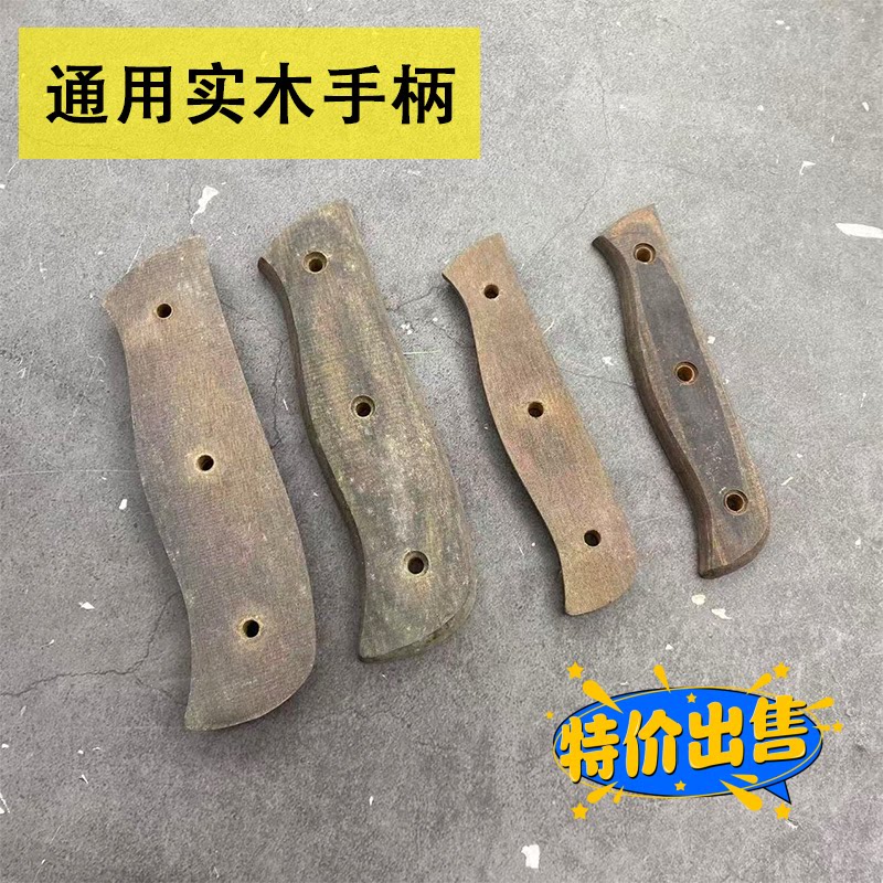 微瑕疵实木菜刀刀柄两片刀具替换木把实木固定护手刀把图片