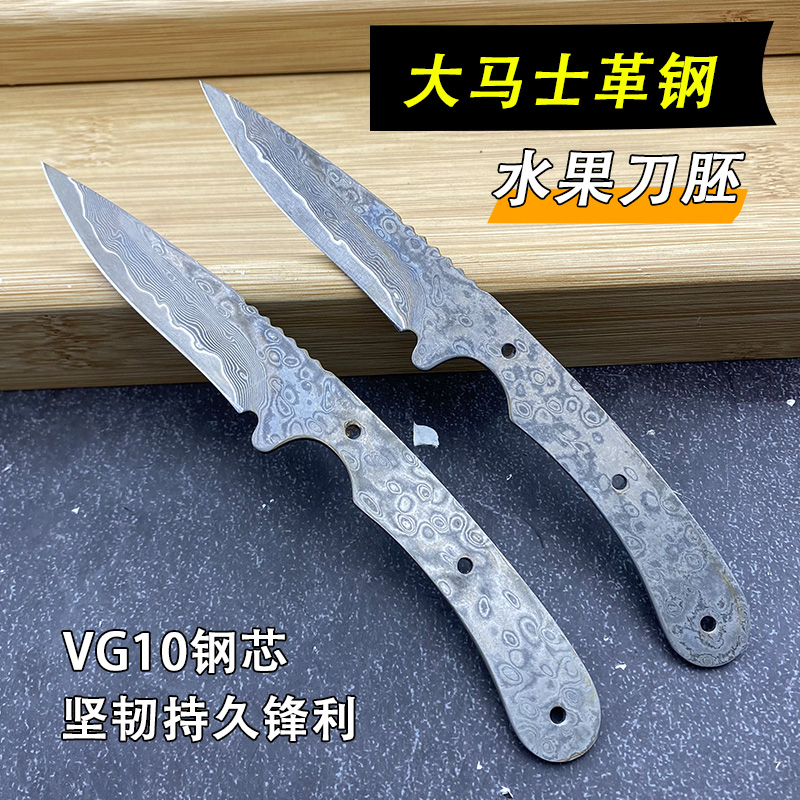 一体67层大马士革钢VG10钢芯水果刀刀胚家用DIY水果刀厨房果皮刀