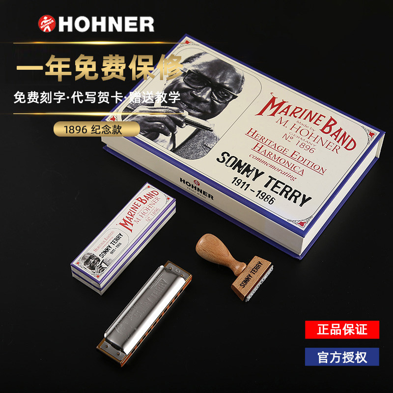德国和来Hohner蓝调SONNY TERRY纪念款1896经典限量款布鲁斯口琴