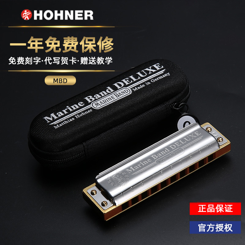 德国原装HOHNER布鲁斯专业口琴