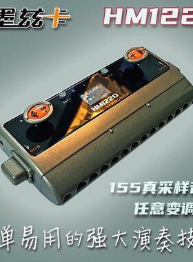 墨兹卡全新上市HM1220电口琴全面升级内置扬声器MIDI数码乐器