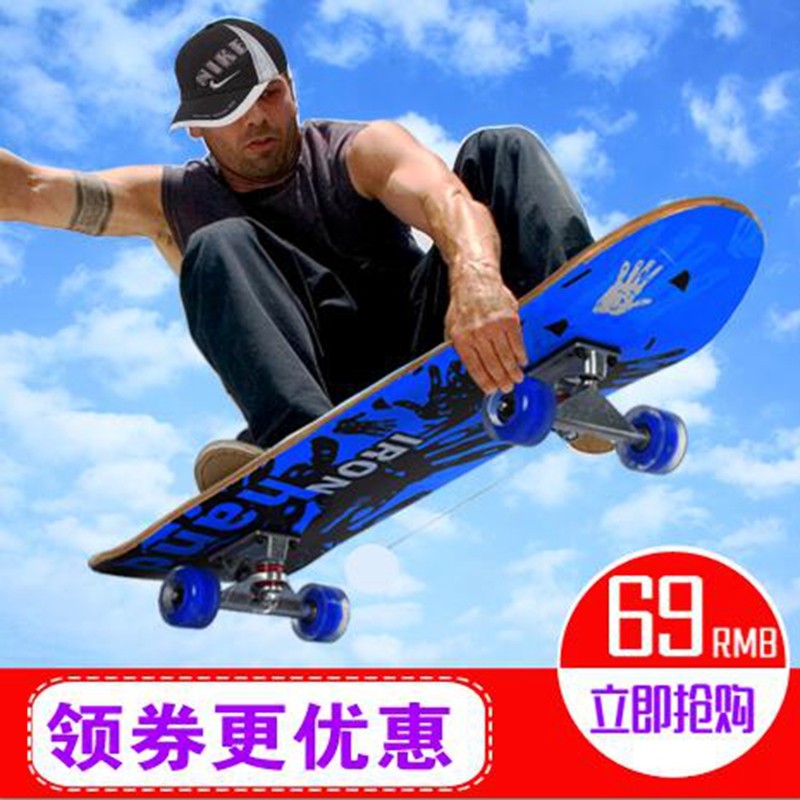 闪光晟驰枫木男女双翘板四轮专业