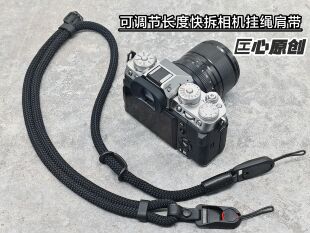 10毫米粗绳可调节长度款 pd快拆扣相机挂绳肩带手缝制 匞心原创