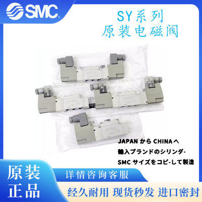 SMC电磁阀SY3160-5LZE/5MZE/5LZD/5LOU/5MOU-M5-C6-C4-Q SY3260