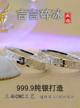 9999足银戒指吉言三面碎冰冰闭口招财纳福情侣对戒招财猫七夕礼物