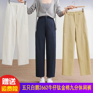 新款 春夏季 高腰显瘦 钛金棉樱花九分休闲裤 五只白鹅2662高端牛仔裤
