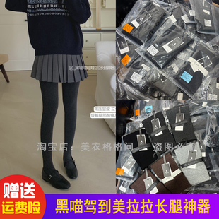 黑喵驾到728 袜 828美拉拉长腿神器九分加绒加厚保暖高腰秋冬连裤