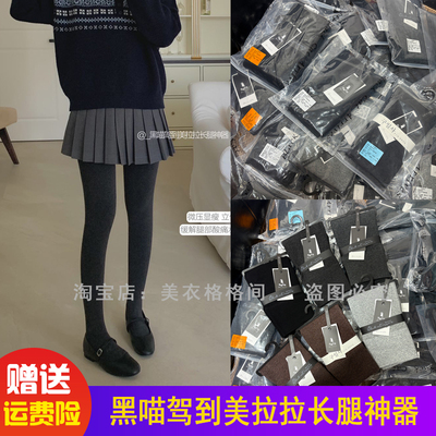 黑喵驾到728#828美拉拉长腿神器九分加绒加厚保暖高腰秋冬连裤袜