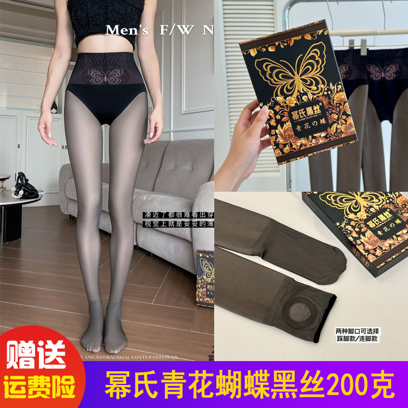 幂氏蝴蝶黑丝200克新款黑透肤连体打底丝袜假透肉光腿神器性感女,女士内衣/男士内衣/家居服,连裤袜/打底袜,淘宝优惠券,粉丝福利购,淘宝优惠卷
